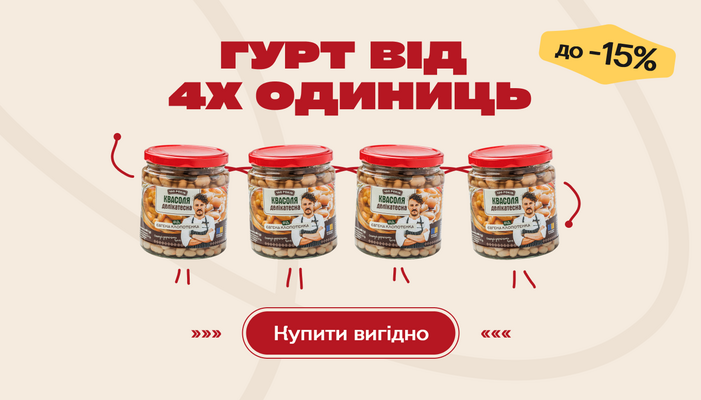 Оптові пропозиції - 100shop - 2