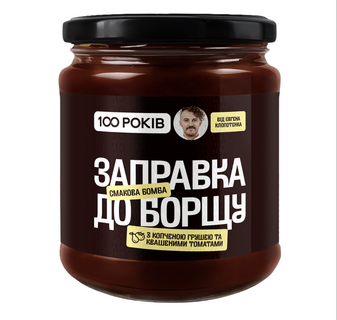 Заправки для страв (для борщу, бограчу, харчо)