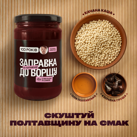 Набори від Євгена Клопотенка - 100shop - 7