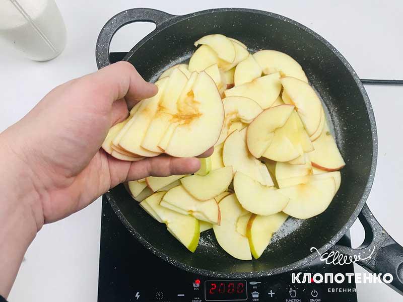 Выложите на сковородку яблоки