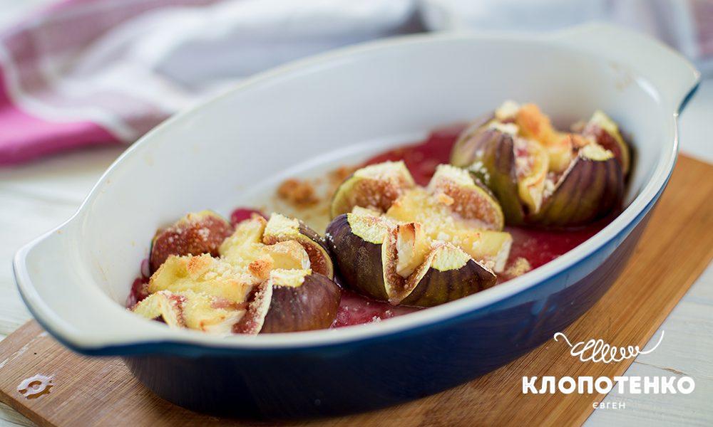 Figs with Brie cheese