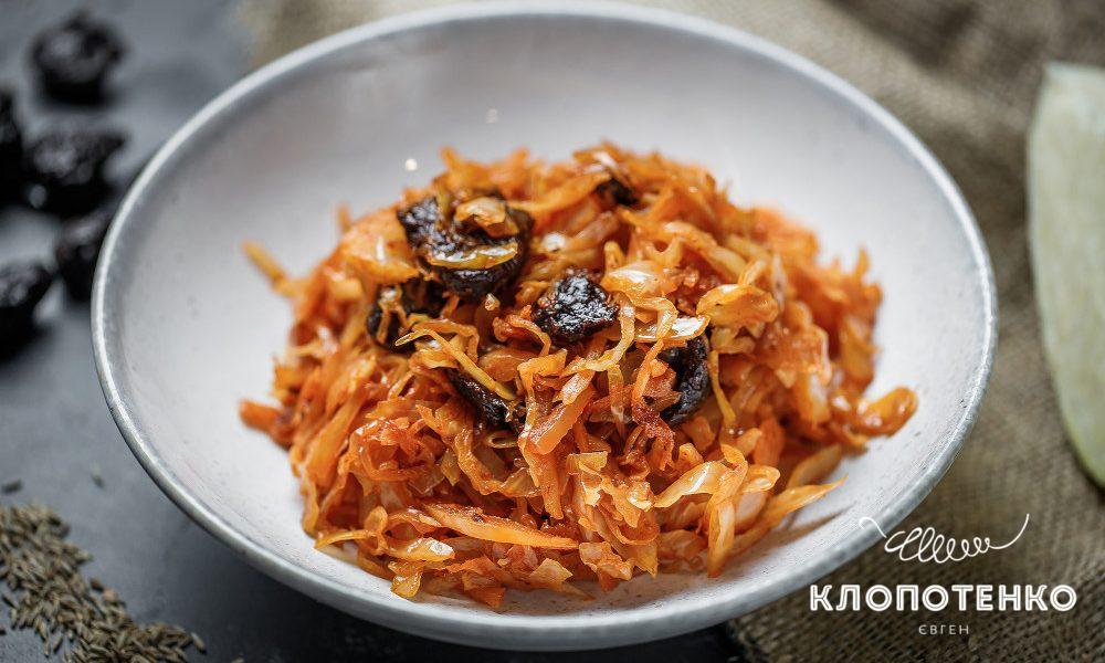 тушенная капуста с черносливом