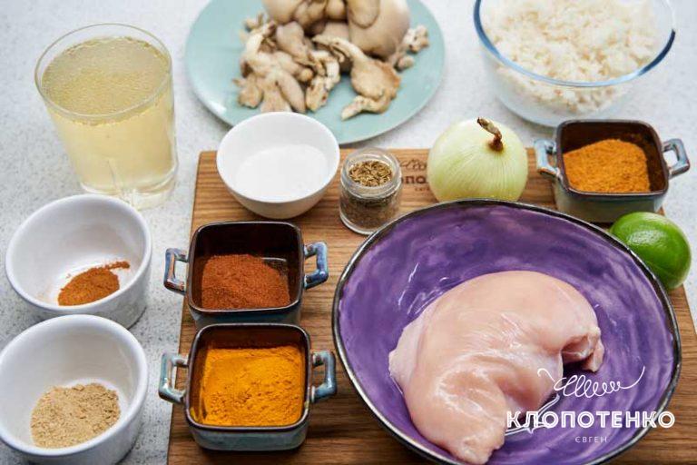 Рис з куркою і каррі. Рецепт приготування від Євгена Клопотенка