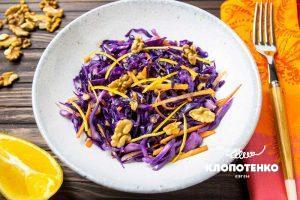 Салат із синьої капусти