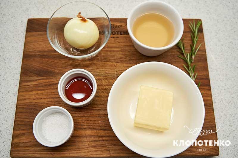 Подготовьте все ингредиенты соуса