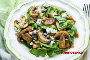 Салат зі шпинатом і печерицями