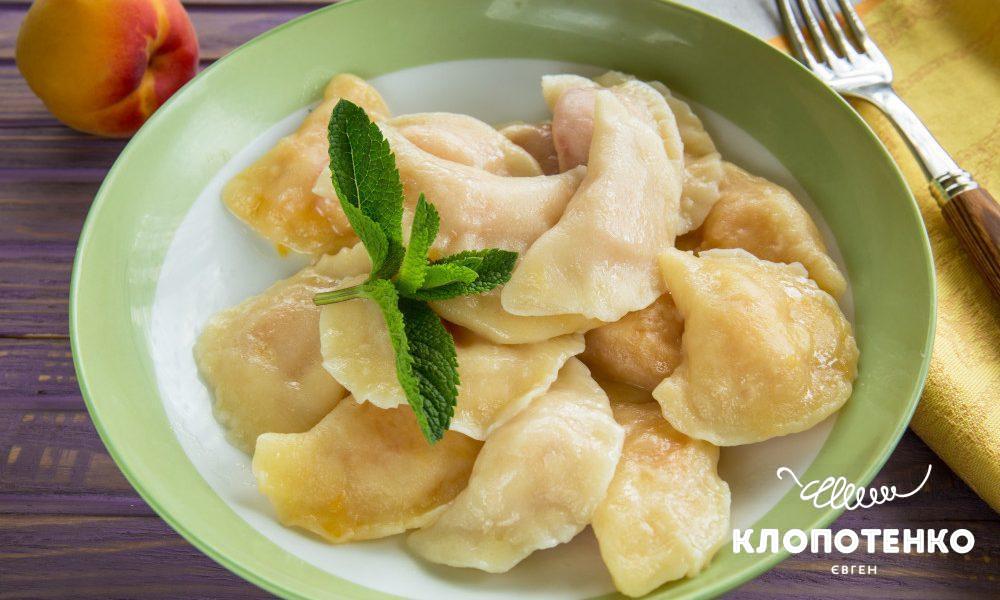 вареники з абрикосами