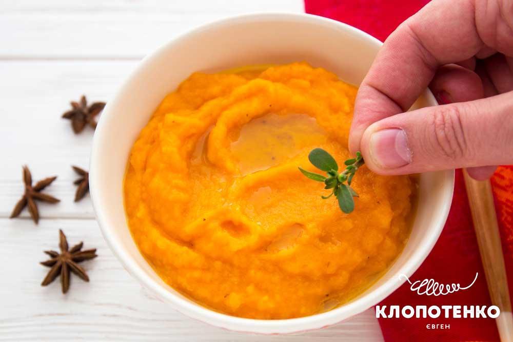 Гарбузове пюре