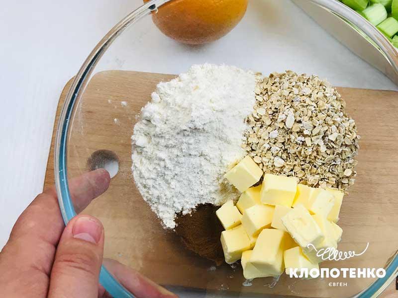 З'єднайте борошно із маслом та вівсянкою