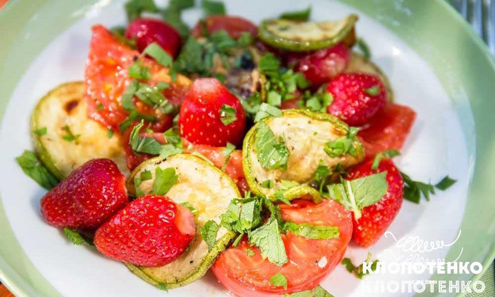 salad-with-strawberries-and-grilled-vegetables