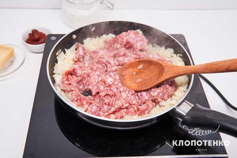 Добавьте фарш