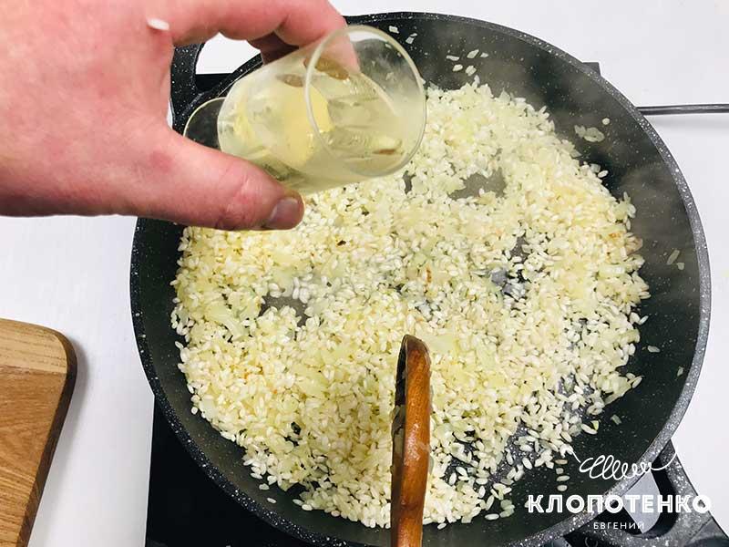 Добавьте белое сухое вино