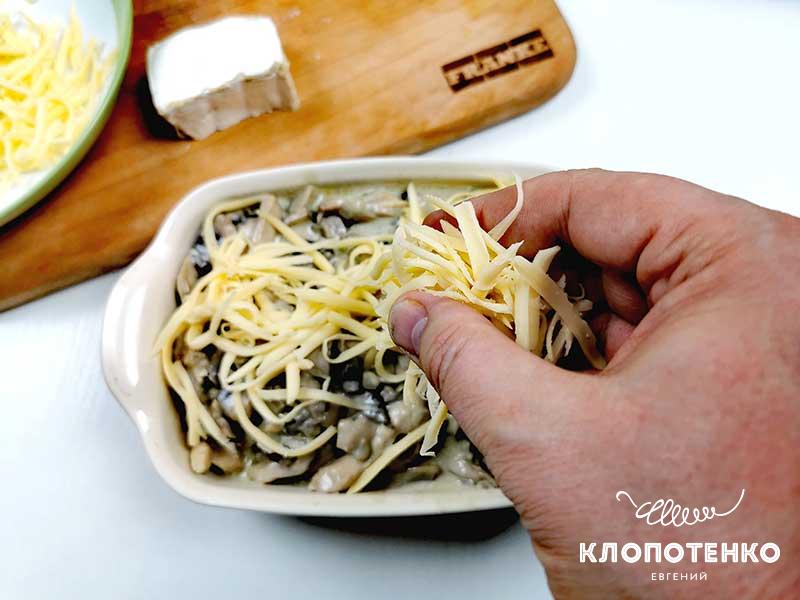 Посыпьте жульен сыром