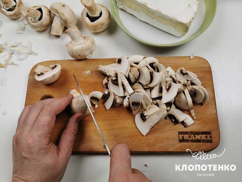 Порежьте грибы