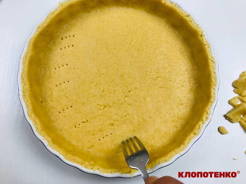 Проколювання основи пирога виделкою