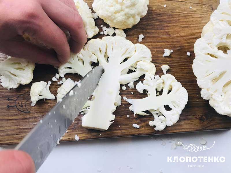 Отделите соцветия капусты от основания