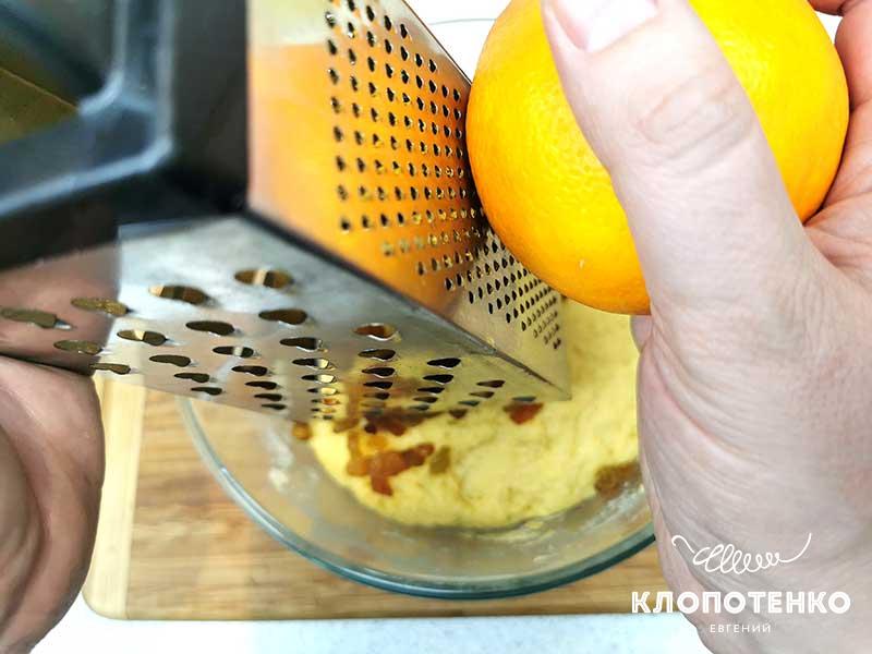 Натрите в тесто цедру одного апельсина