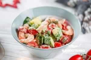Салат с креветками и соусом винегрет