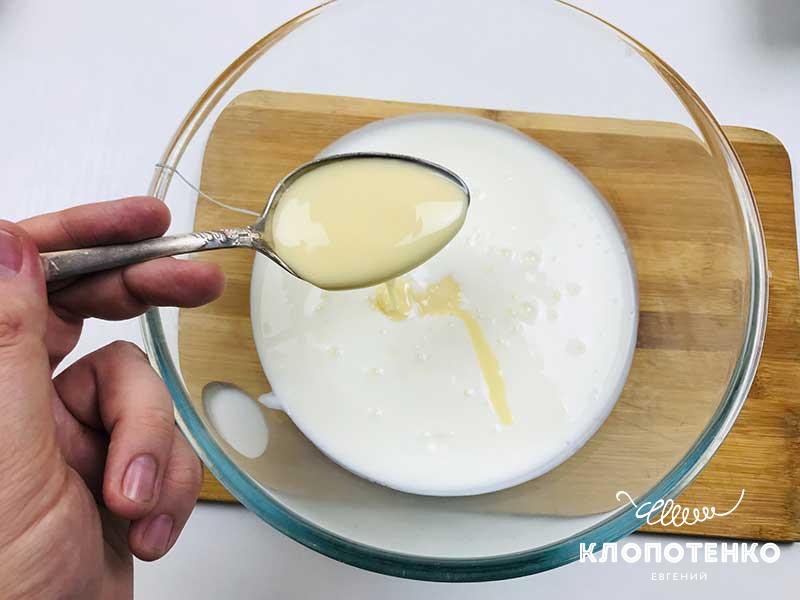 Смешайте йогурт и сгущенное молоко
