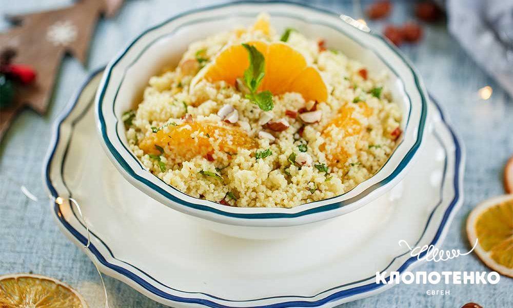 Кускус з апельсином і м'ятою