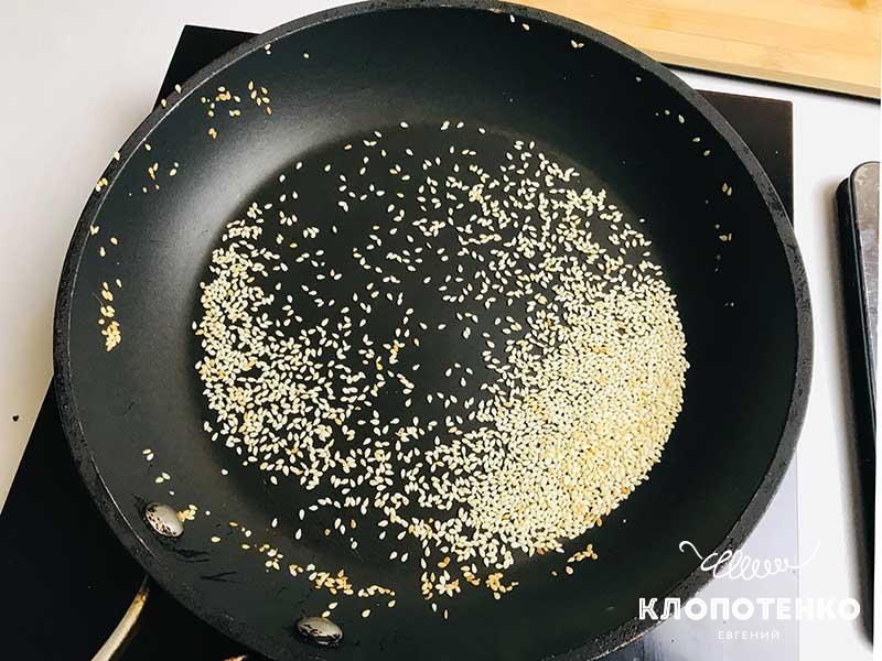 Обжарьте кунжут