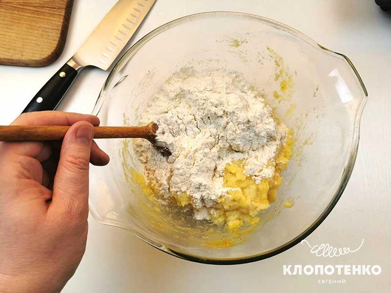 Добавьте муку
