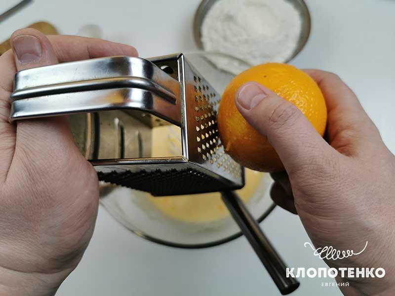 Натрите на мелкой терке цедру апельсина