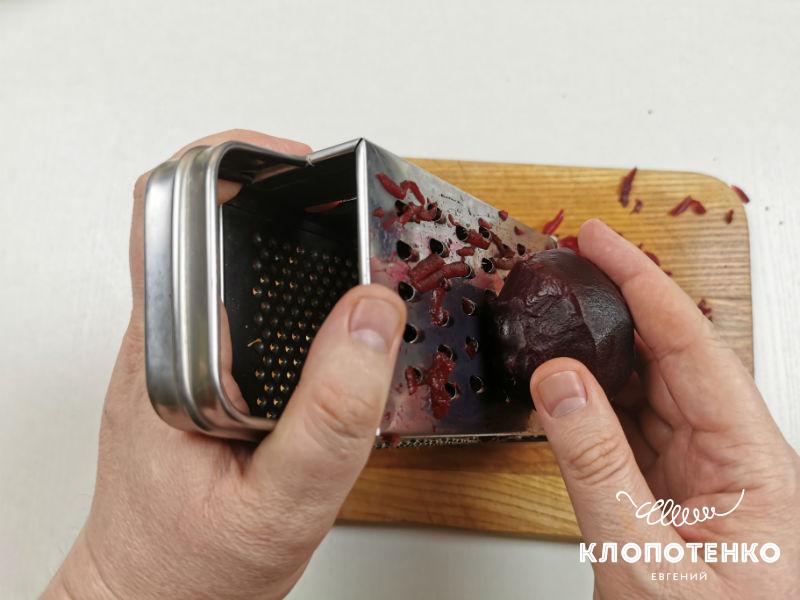 Натрите свеклу