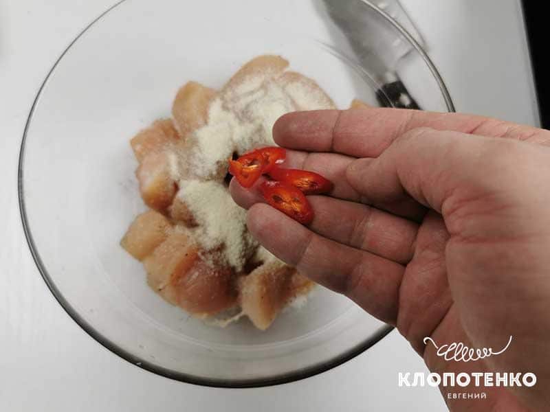 Добавьте несколько слайсов чили