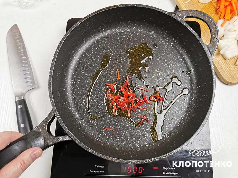 Обжарьте чили