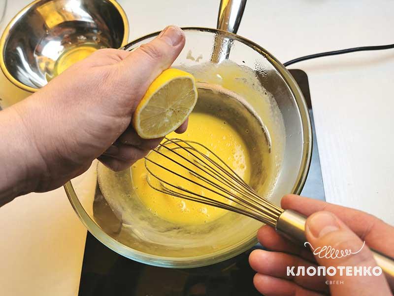 Добавьте сок половины лимона