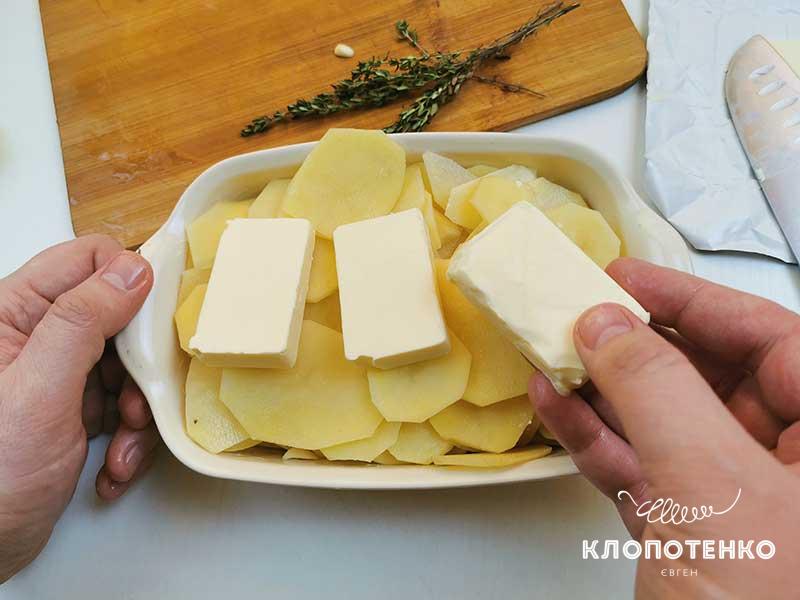 Выложите сверху сливочное масло