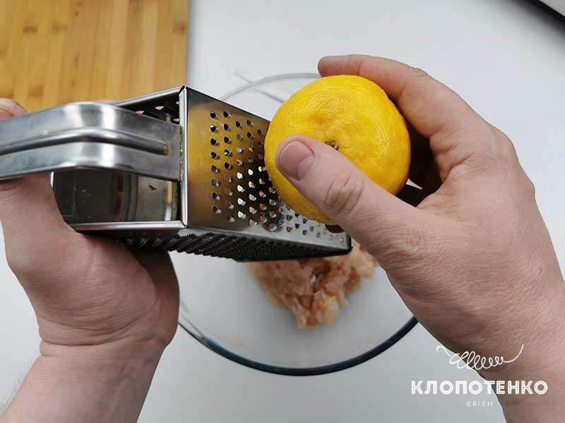 Натрите цедру лимона