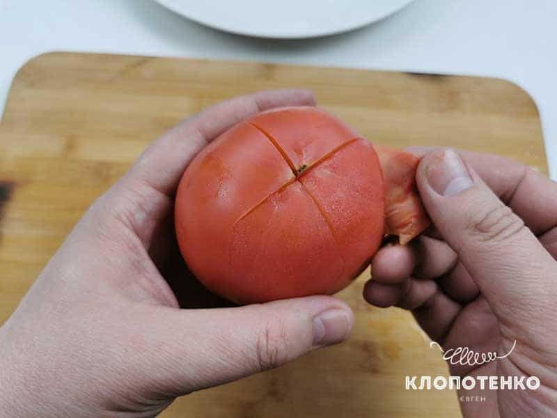 Снимите с томатов кожицу