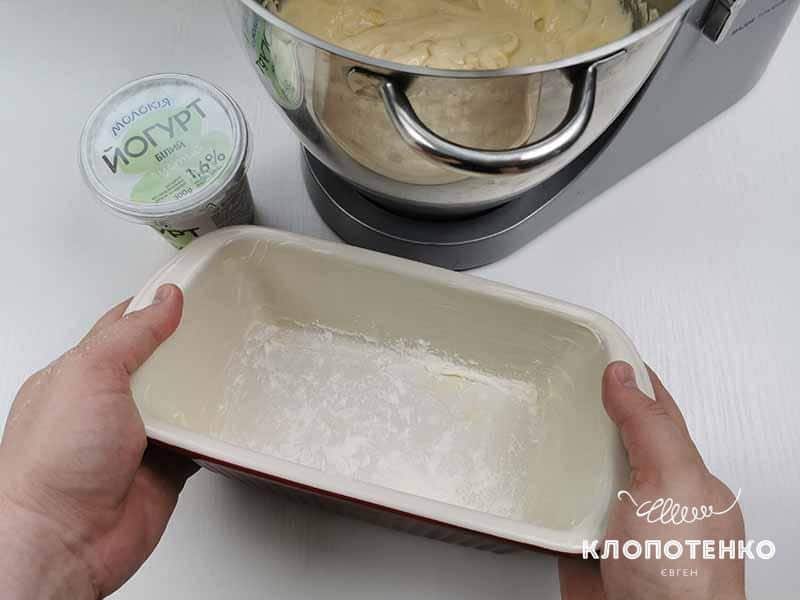 Посыпьте форму небольшим количеством муки