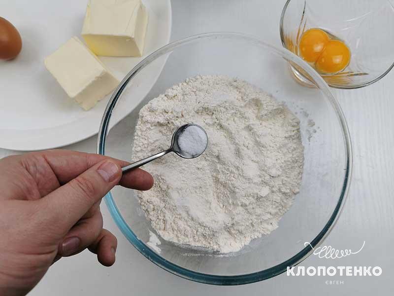 Добавьте в муку разрыхлитель