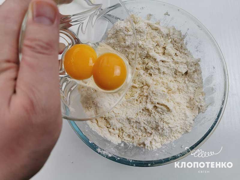 Добавьте желтки