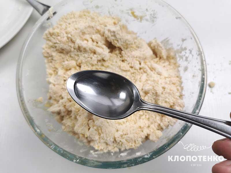 Добавьте воду