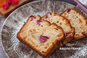Йогуртовый пирог с малиной и курагой