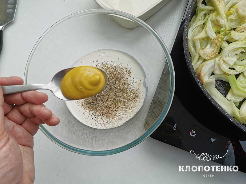 Смешайте сливки и горчицу