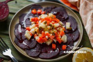 Карпаччо из свеклы с овощами