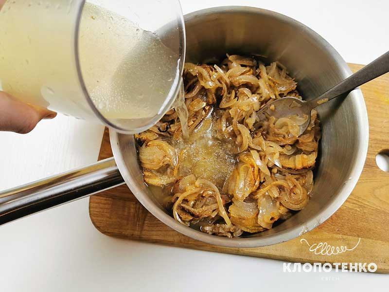 Лук залейте бульоном