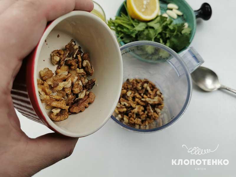 Смешайте орехи и чеснок