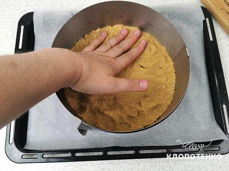 Утрамбуйте крошку в форму