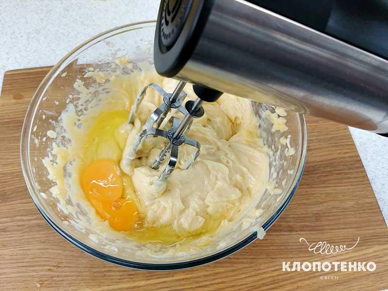 Добавляйте яйца по одному