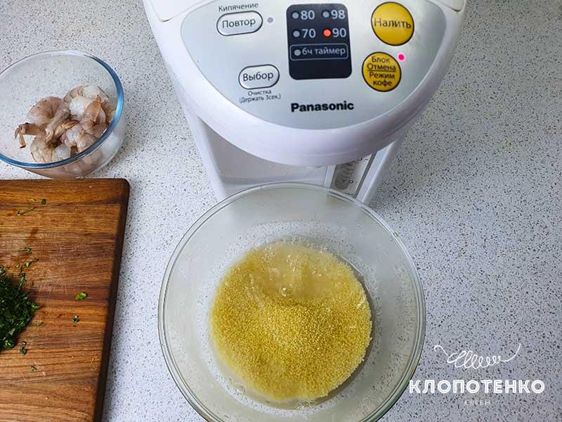 Запарьте кускус