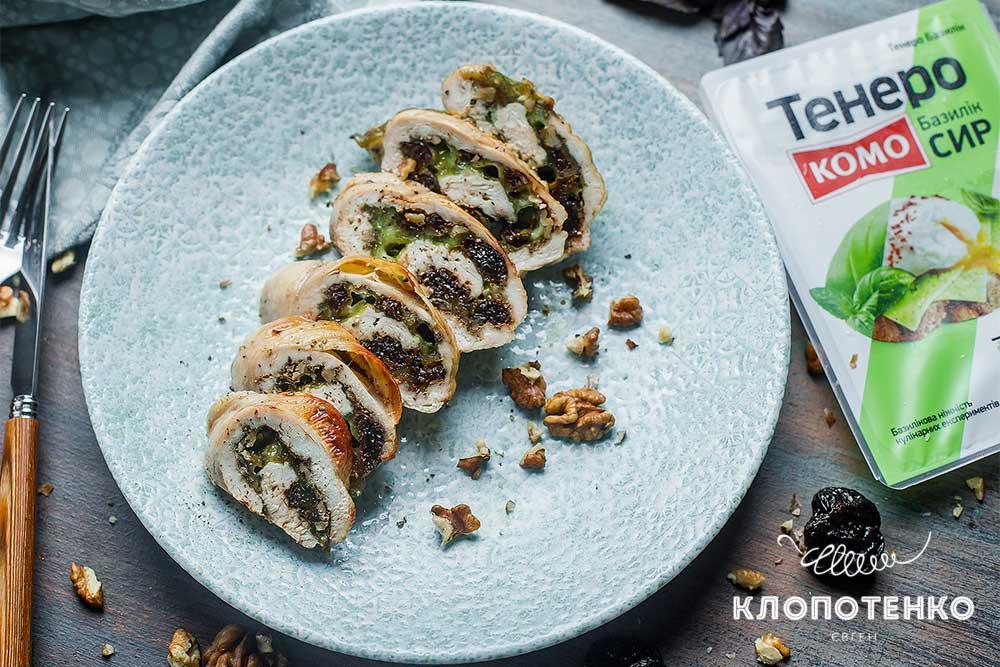 Курячий рулет із сиром та чорносливом