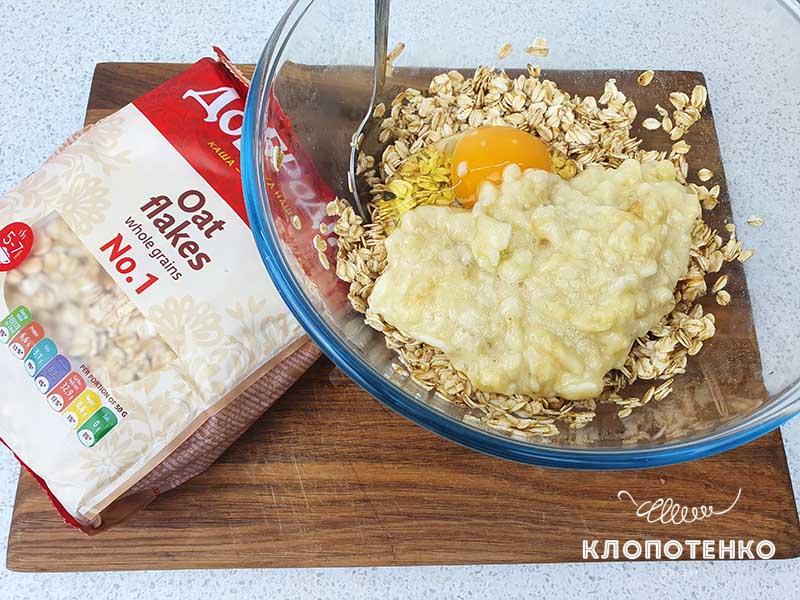 Смешайте хлопья с бананом и яйцом