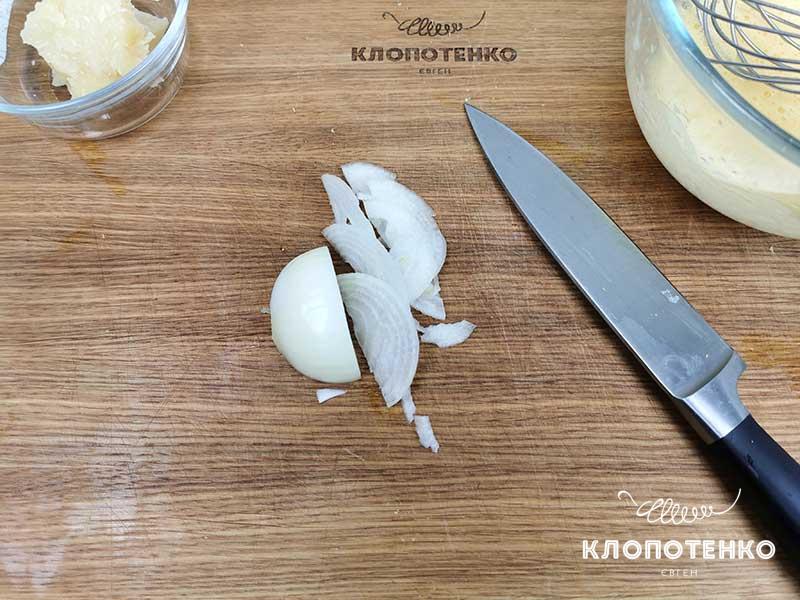 Нарежьте луковицу