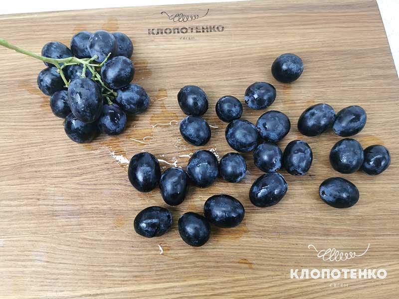 Отделите виноградинки
